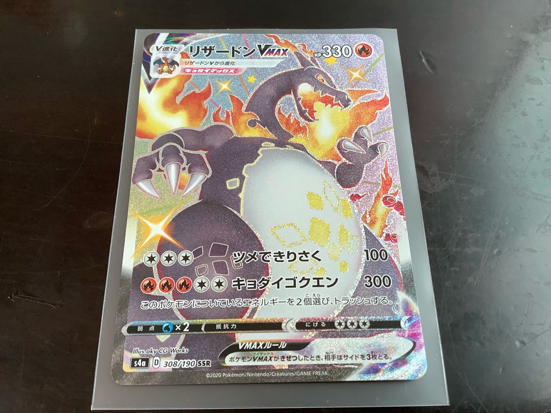 CharizardVMAX SSR 308/190