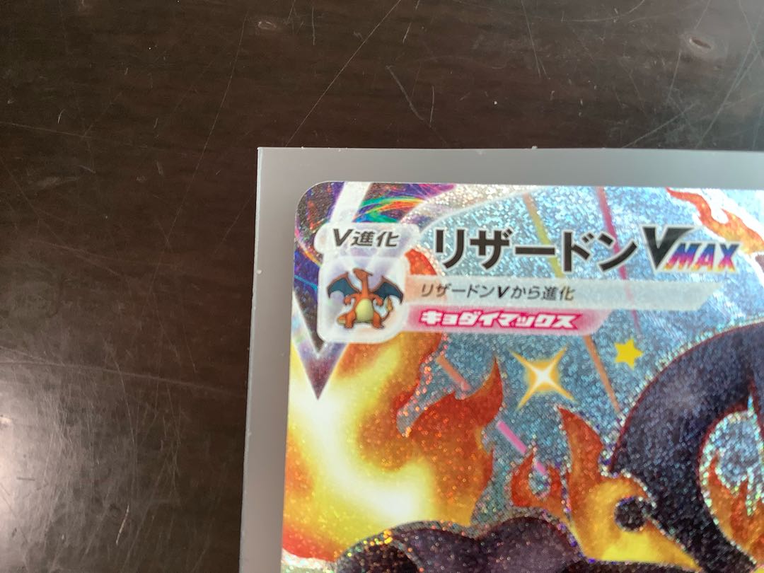 CharizardVMAX SSR 308/190