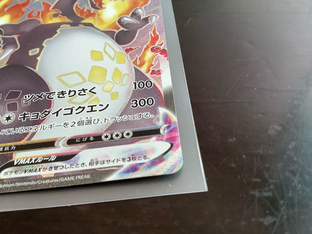 CharizardVMAX SSR 308/190