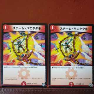 etf470 set discount Steam Haetataki C 15/15