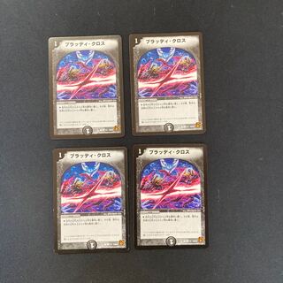 DM Bloody Cross (94/110) Common, set of 4 (2)