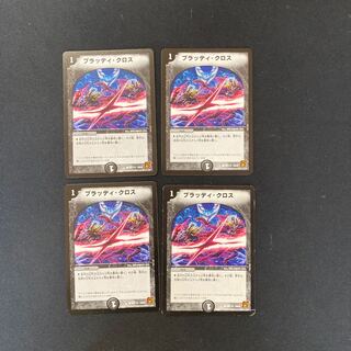 DM Bloody Cross (94/110) Common, set of 4 (5)