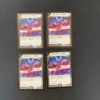 DM Bloody Cross (94/110) Common, set of 4 (6)