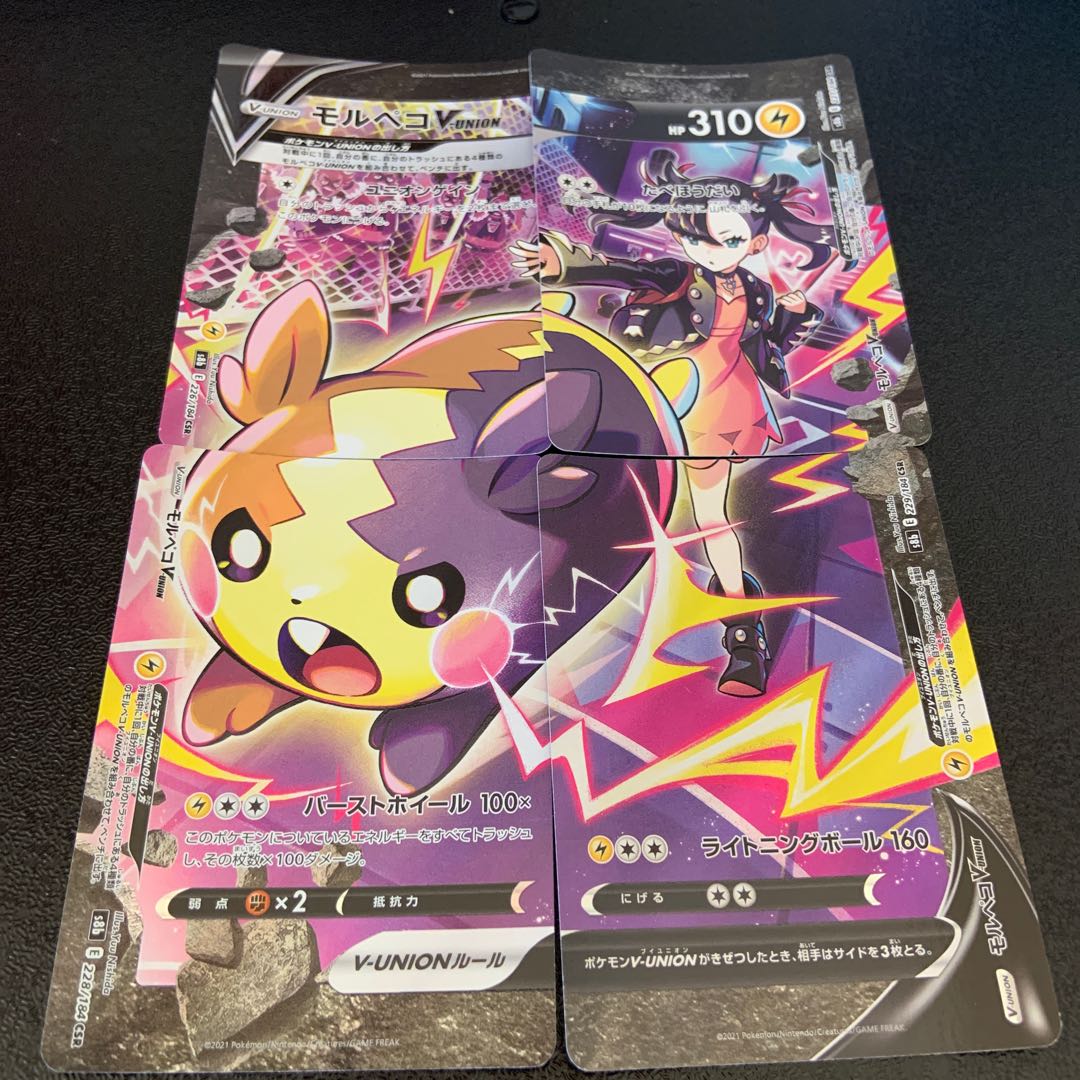 MorpekoV-UNION (top right) CSR 227/184 Lowest price!