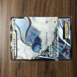 AltariaEX SR 086/078