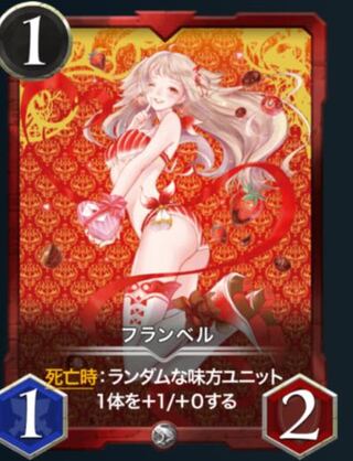 Fran Bianca 2 sheets