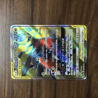 ガブリアス＆ギラティナGX SR 059/054