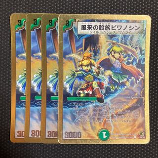 風来の股旅ビワノシン(スーパーデッキ仕様) C-foil 33/35