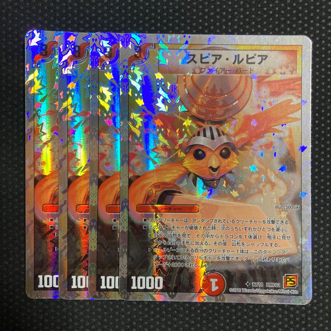Spear Lupia (Superdeck spec.) U-foil 17/18