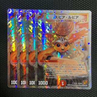 Spear Lupia (Superdeck spec.) U-foil 17/18