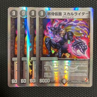 Skeleton Mask Dokurorider (Super Deck Spec) U-foil 13/30 1枚