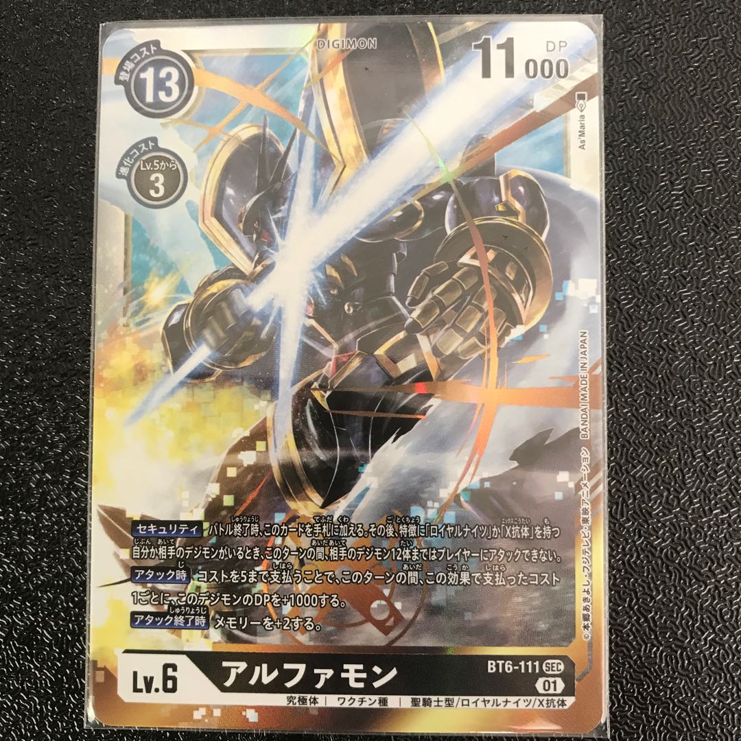 アルファモン Bt6 Sec デジモンカードの通販 じょー ミミッキュ好きは皆仲間 Magi トレカ専用フリマアプリ