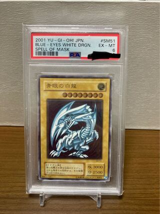 Blue-Eyes White Dragon relief psa6