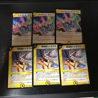 ウェビウス　エメスレムルミナリエ　6枚セット