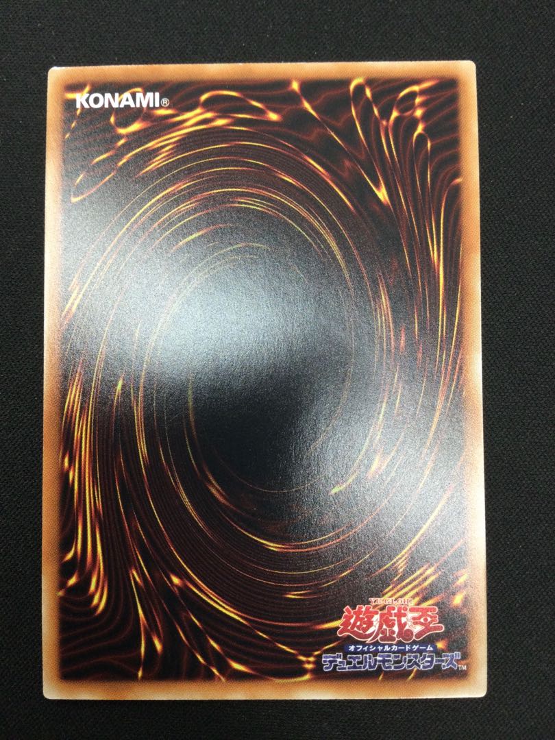 Artifact - Death Size Super Rare JP601 [06853-37].