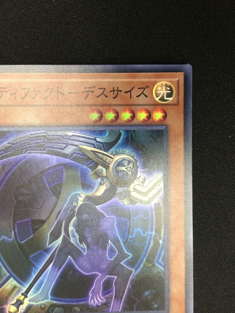 Artifact - Death Size Super Rare JP601 [06853-37].