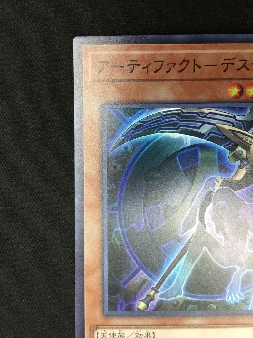 Artifact - Death Size Super Rare JP601 [06853-37].