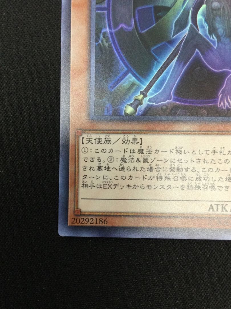 Artifact - Death Size Super Rare JP601 [06853-37].