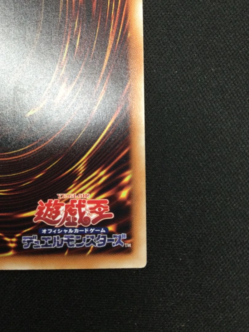 Artifact - Death Size Super Rare JP601 [06853-37].