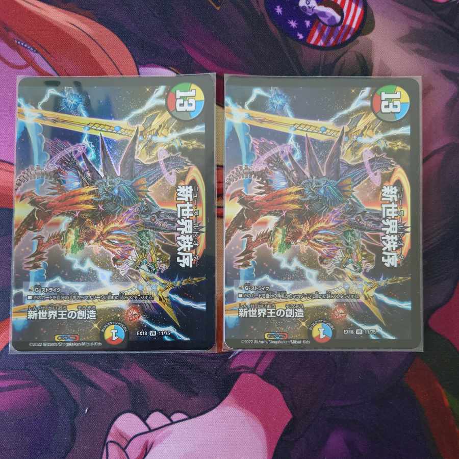 Creation of the New World King｜New World Order (Top) VR 11/75