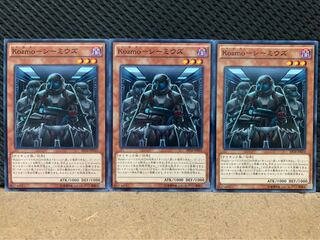 【ぽぽたん】遊戯王 8928 Kozmo-シーミウズ 3枚 ノーマル