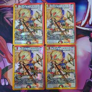 蒼き守護神 ドギラゴン閃 LEG 3/138