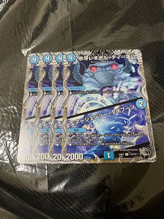 氷牙レオポル・ディーネ公 黒　4枚セット