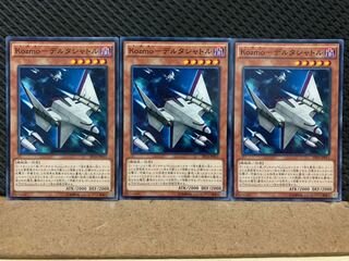 【ぽぽたん】遊戯王 8925 Kozmo-デルタシャトル 3枚 ノーマル