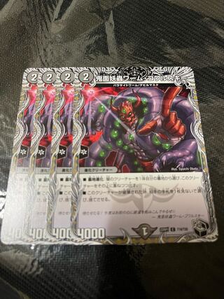 Oni Mask Yoburi Worm Worm Gowarski, Black, set of 4