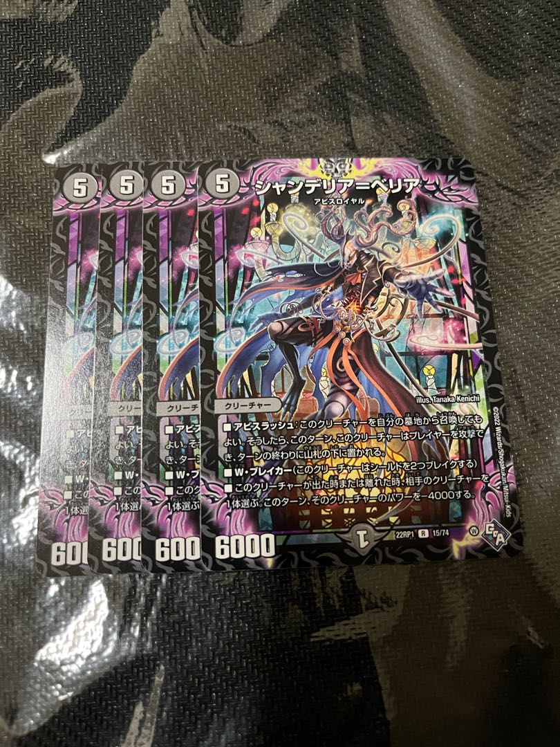 Chandelier=Belia, set of 4