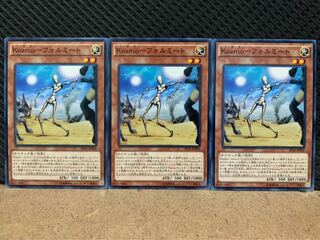【ぽぽたん】遊戯王 8916 Kozmo-フォルミート 3枚 ノーマル