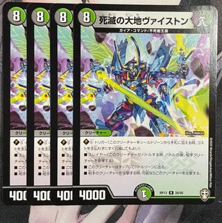 死滅の大地ヴァイストン R 28/95 1枚