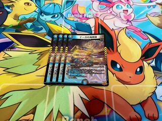 ナーガの海黒環 VR 7/76