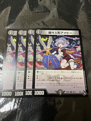 Yami dolls a Minar set of 4