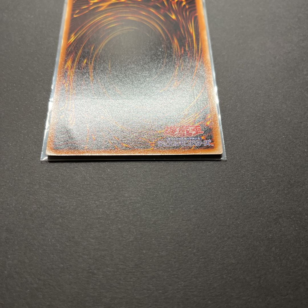 遊戯王　降雷皇ハモン　レリーフ