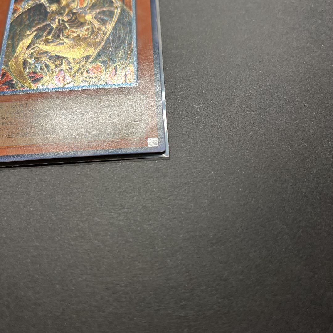 遊戯王　降雷皇ハモン　レリーフ