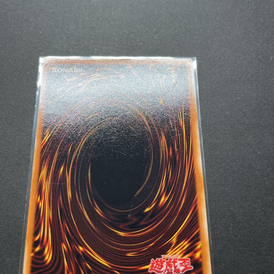 遊戯王　降雷皇ハモン　レリーフ