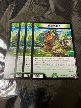 Psychic person with a strong swing 4-card set