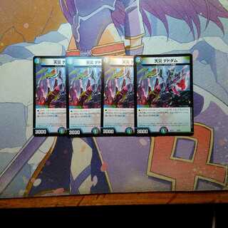 天災デドダム 4枚セット