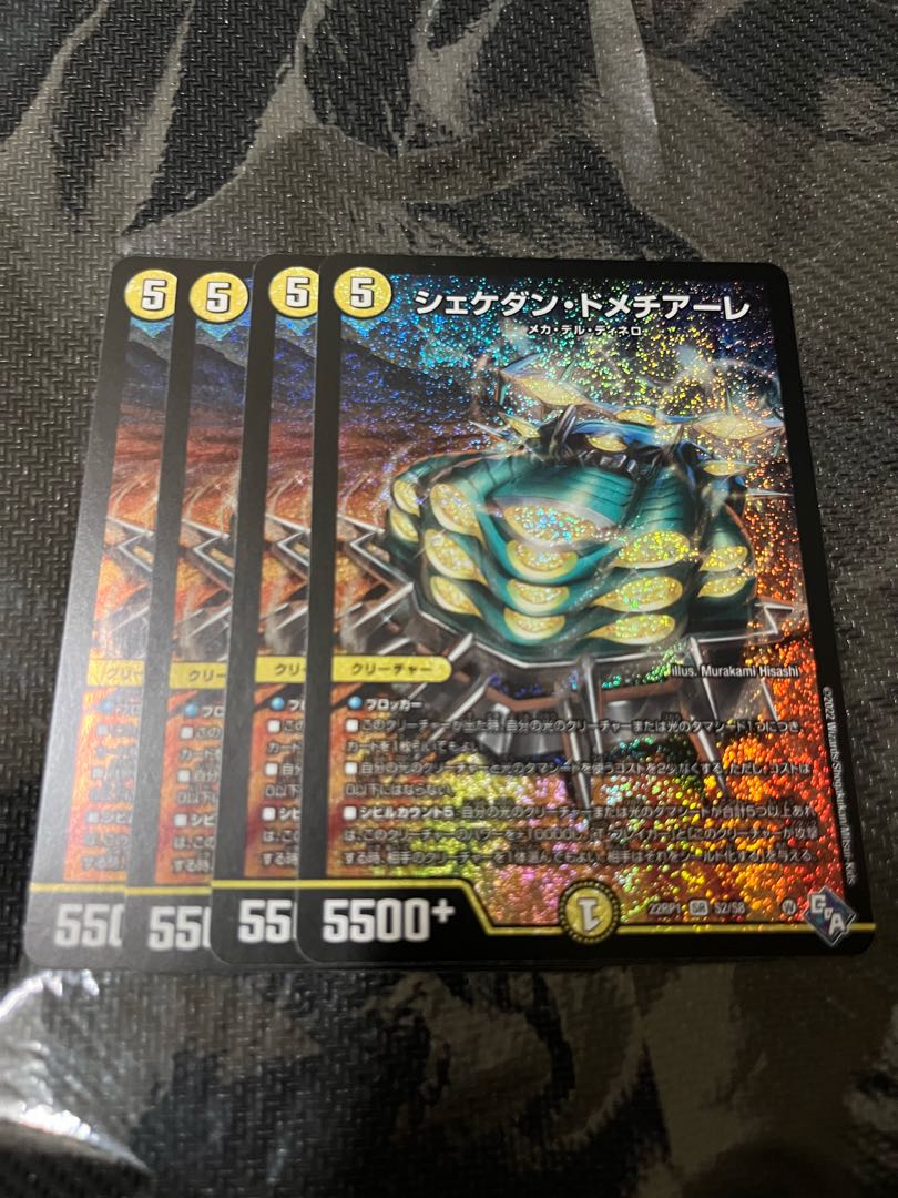 Shekedan Domethiare, set of 4