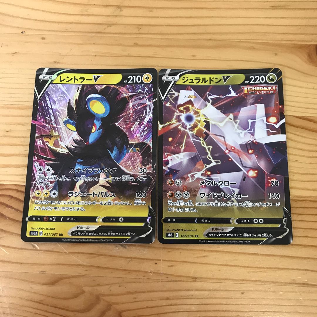 レントラーV ジュラルドンV