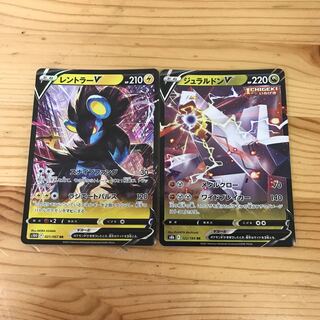 レントラーV    ジュラルドンV