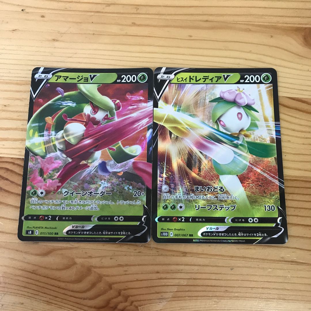 TsareenaV Jade LilligantV