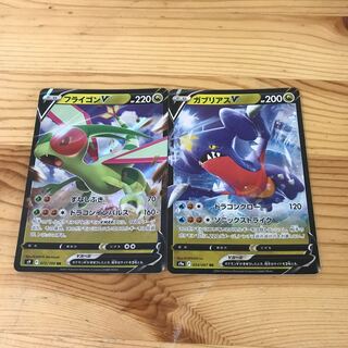 フライゴンV　ガブリアスV