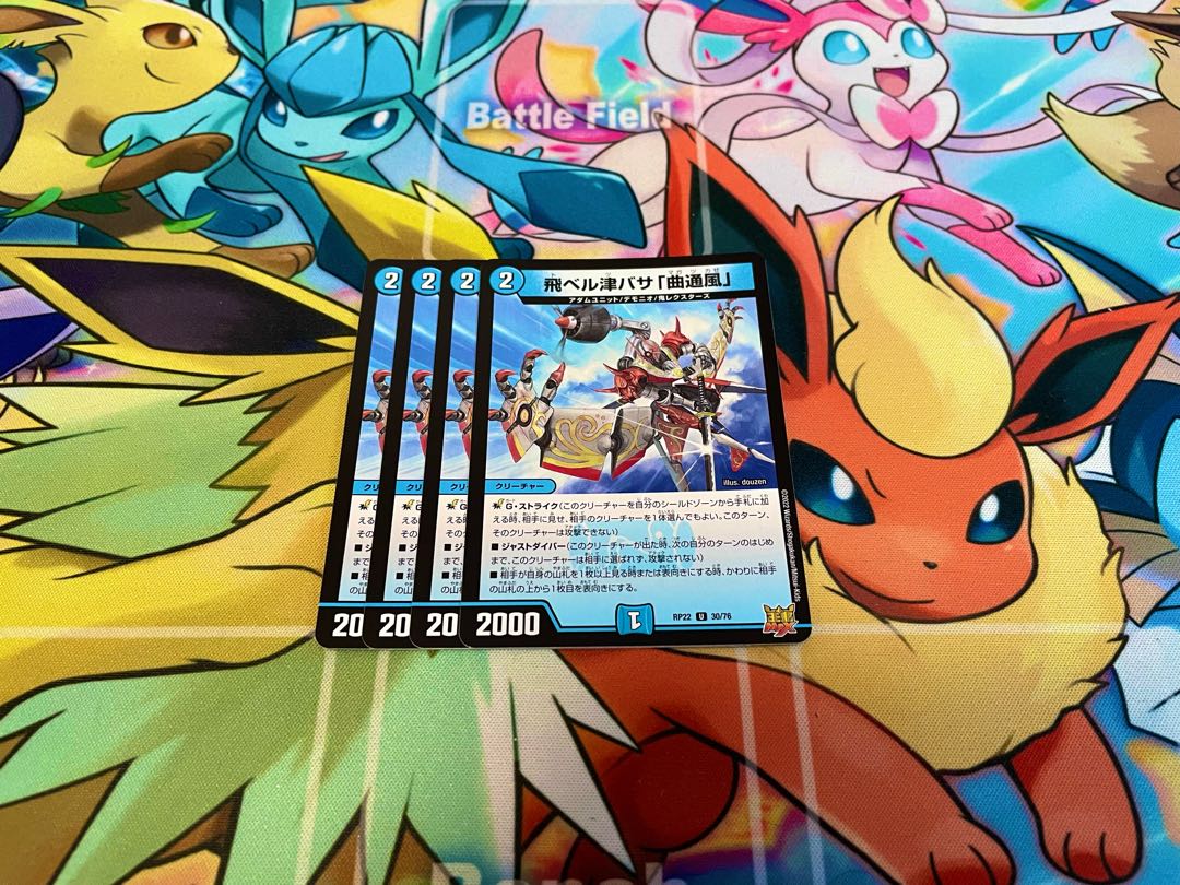 Fei Bianca Tsubasa "Kyokutsu-kaze" U 30/76