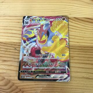 カイリキーV MAX