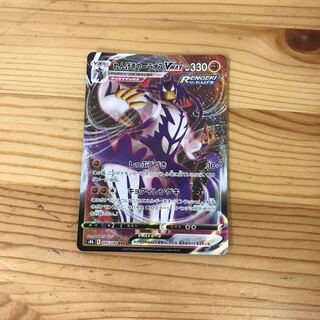 れんげきウーラオスV MAX