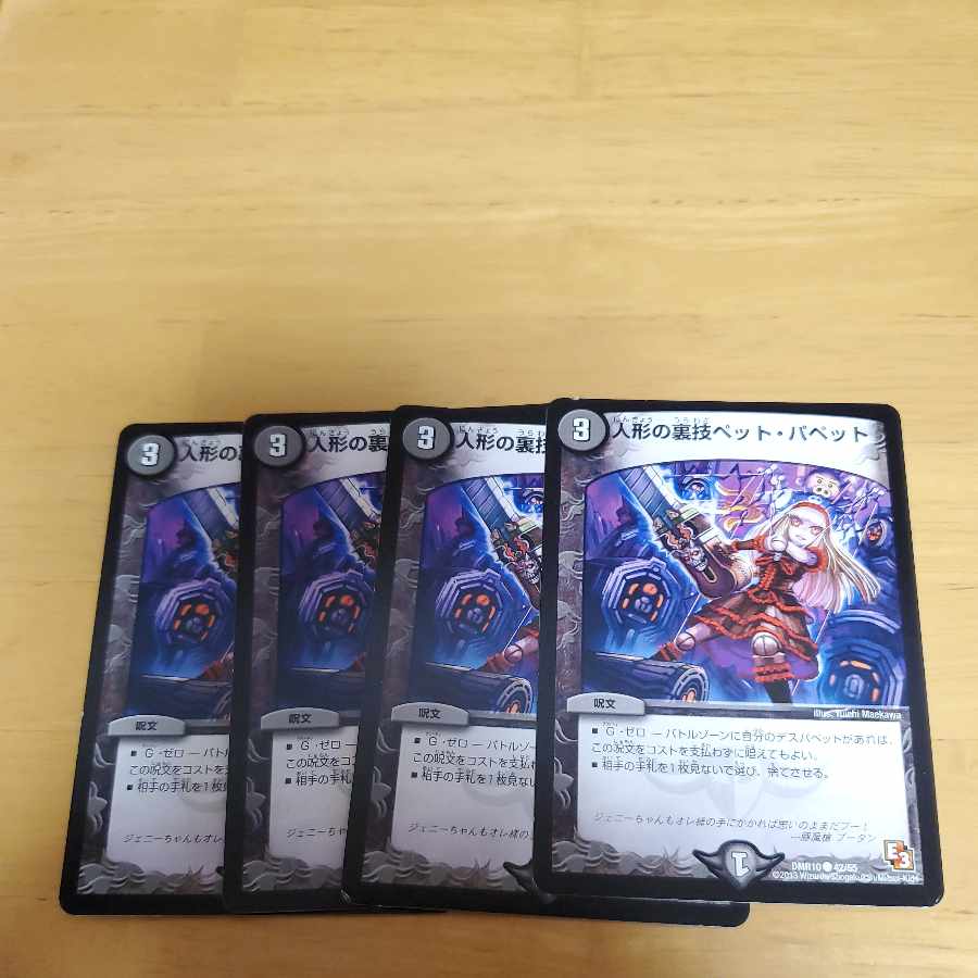 Puppet backstage pet/puppet C 42/55