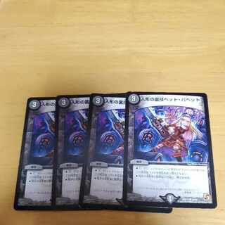 Puppet backstage pet/puppet C 42/55