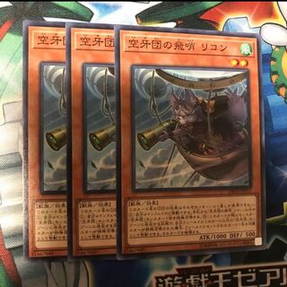 Recon, Scout Fur Hire 3 pieces